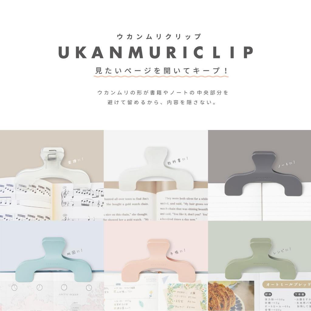 Stationery Ukanmuri Dark Set of N3623327 Sun-Star Clips, Fog, 2,