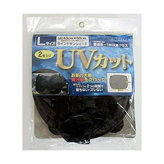 Vessle Wind Sunshade for Standard Cars and Large x Black (2-Pack) No. 8950, Vans, (43cm 60cm),