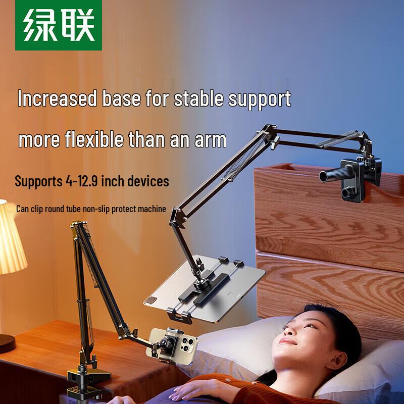 

UGREEN Adjustable Mechanical Arm Desk & Bed Phone Holder