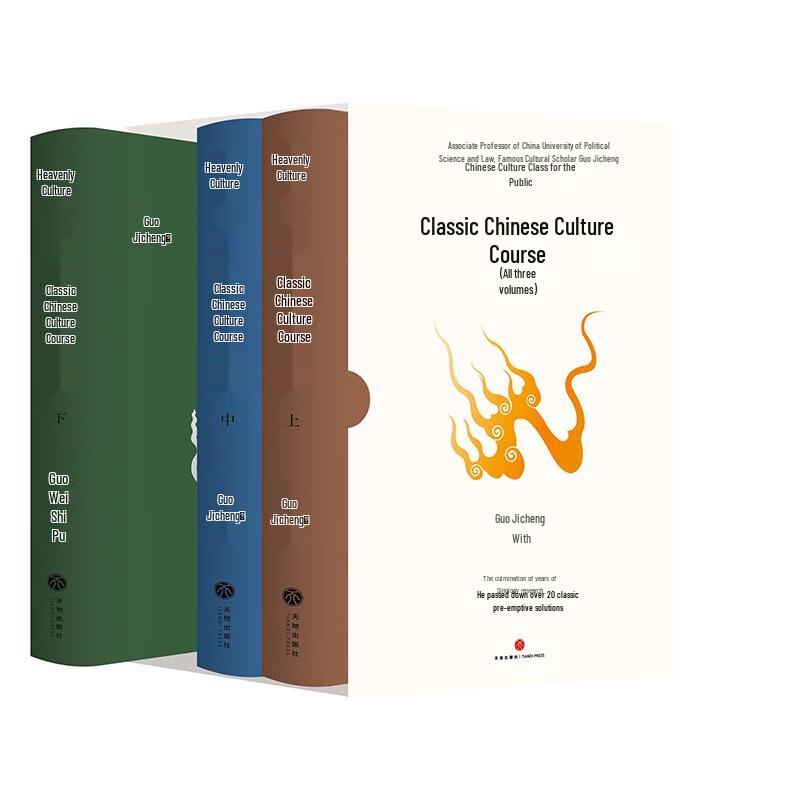 Classic Chinese Culture Lecture Series
