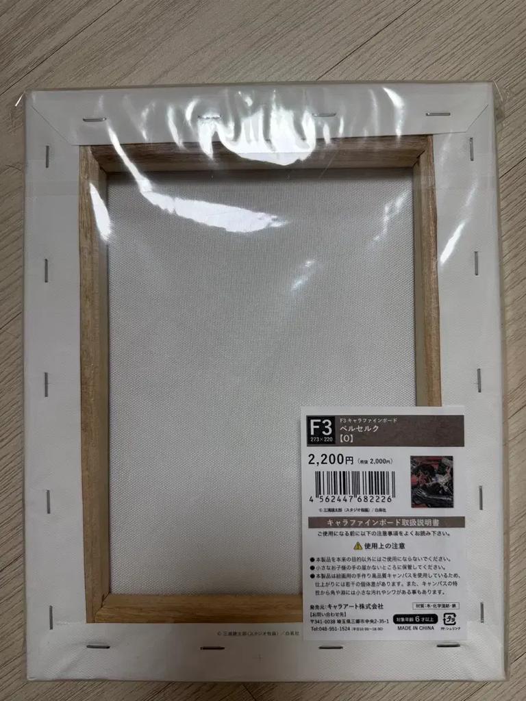 Berserk Canvas Art (Light Warrior/Fairy) Used