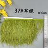 8-10 Ostrich Feather Cloth Edge Colorful Ostrich Hair Dress Performance Accessories Diy Decorative Material Feather Cloth Edge