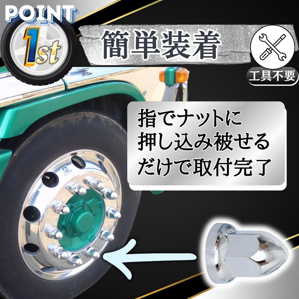 JMAEK TONGARI Kryt matice kola, 1,3 palce (33 mm), H60, Nákladní auto, Sklápěč, Decotra, Americký,