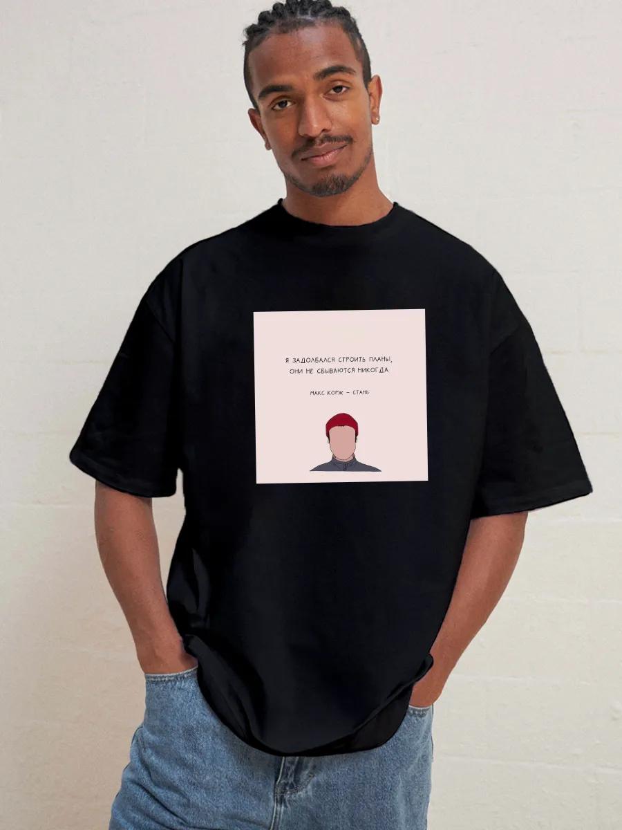 Max Korzh t-shirts 4XL