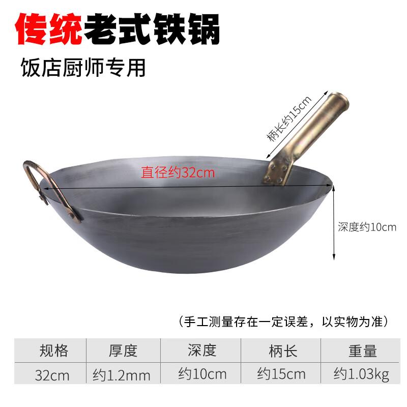 Dan Shi Zhi Yuan Traditional Wrought Iron Commercial Stir-fry Wok