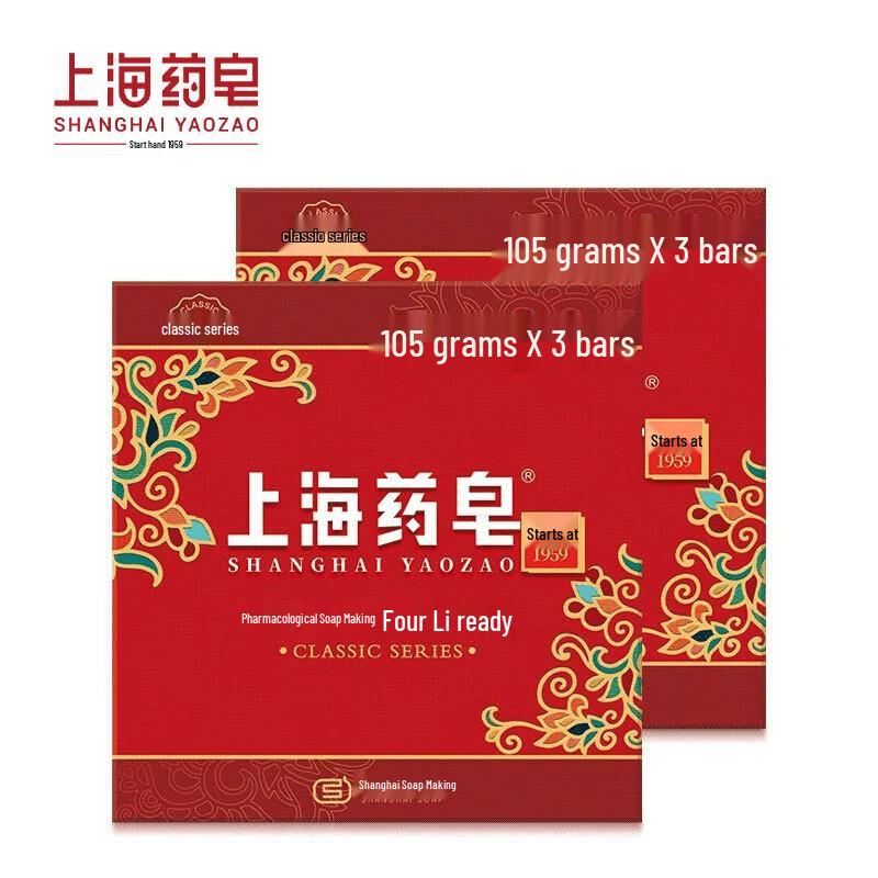 Shanghai Classic Antibacterial Soap