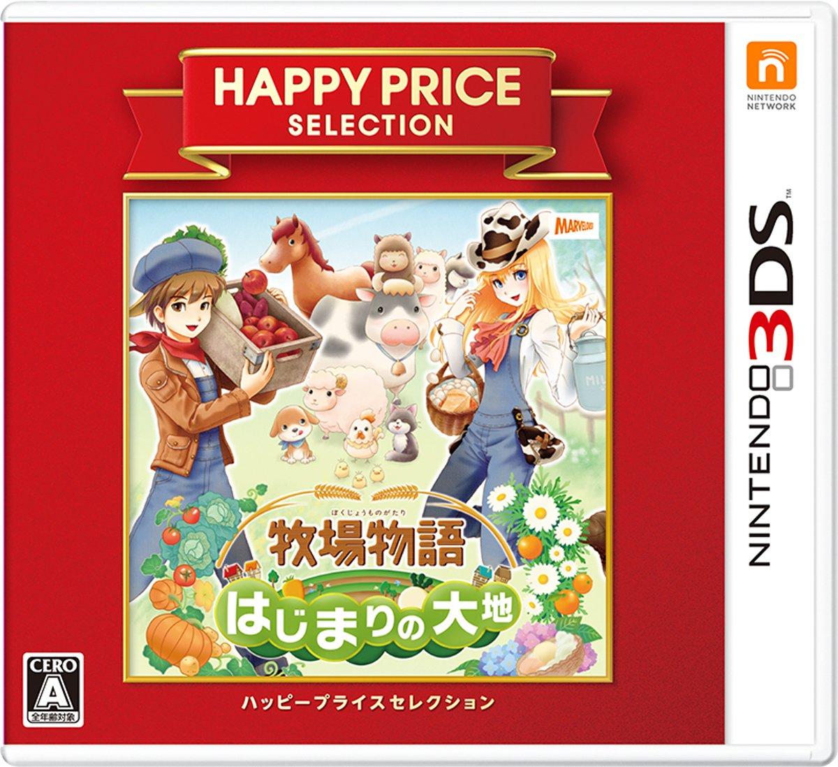 

Happy Price Selection Harvest The Land of Beginnings 3DS Moon -