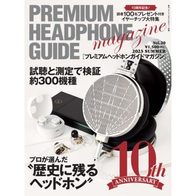 OngEn Publishing PrEmium HEadphonE GuidE MagazinE Vol. 20  OngEn Publishing   E Book 
