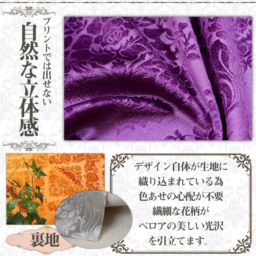 Moonfarm European Jacquard Velour Available In 7 Approximately X Floral for Crafts Fabric, Colors, 1.5m 2m, Pattern, (Purple)