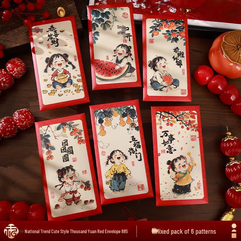 Baiduoyang Cartoon Snake Year Red Envelopes (Large)