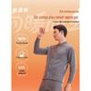 Hengyuanxiang Men's 10A Anti-Bacterial Plush Lined Air Cotton Thermal Set HYX1101