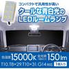 Carmate GIGA Compact LED Room Light 15000K 150lm 6 LEDs Blue White Light for T10 T8 29 T10 31 G14
