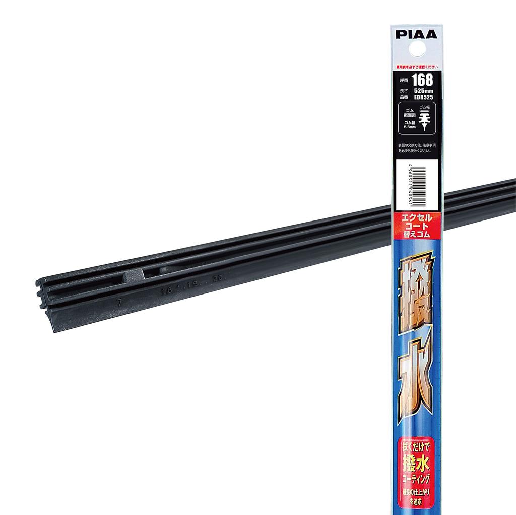 PIAA EDR525 Wiper Blade Replacement Rubber, 525mm, Excel Coat Silicone Rubber, 1 Piece, Part Number 168, Water-Repellent Coating