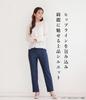 Stretch Made In Japan by for a Beautiful Leg Made with Japanese Fabric and Stretchy [egneL] Pants, Filarossa, Silhouette. Fit. Women's. (021-BK-LL-65)