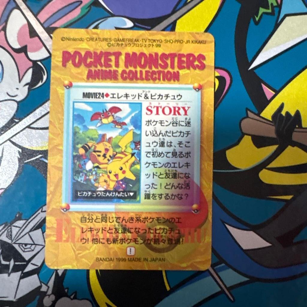 Used Pokemon Carddas MOVIE24 Elekid & Pikachu Kira