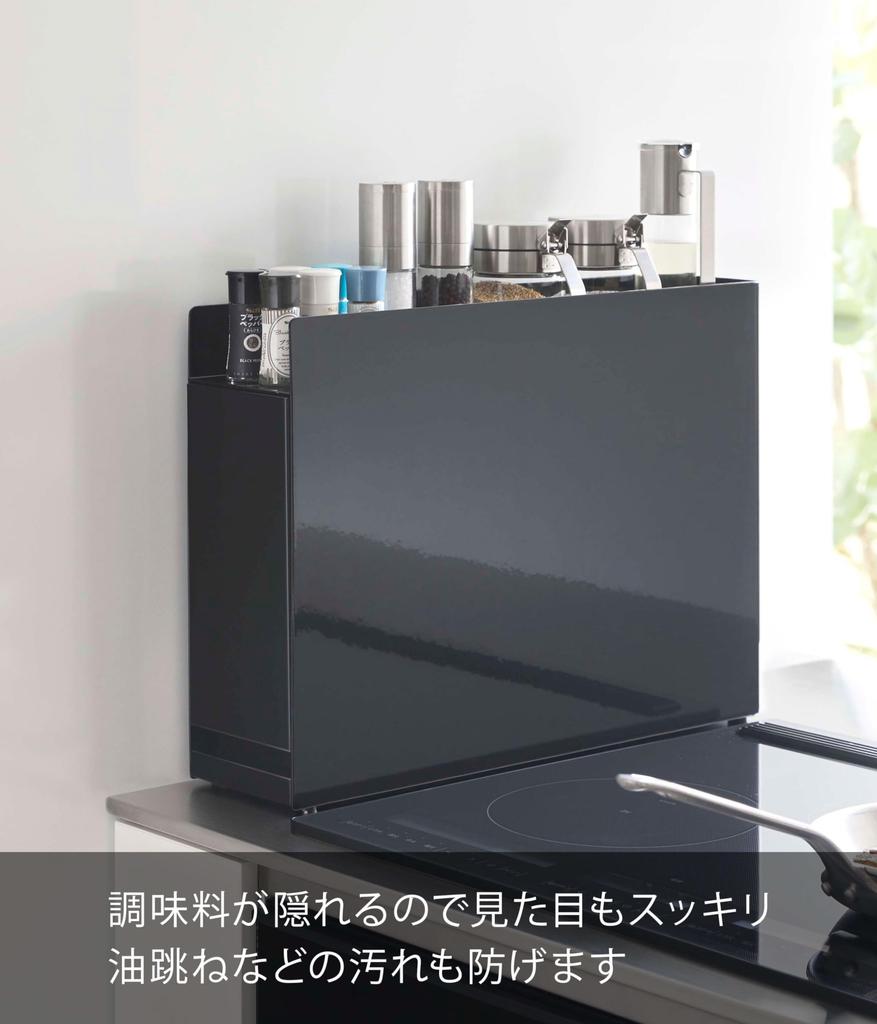 Yamazaki Jitsugyo Only the Stopper Needs To Be Concealable Seasoning X X Next To the Seasoning Type 6004 [Completed Product, Installed] Rack, Black,