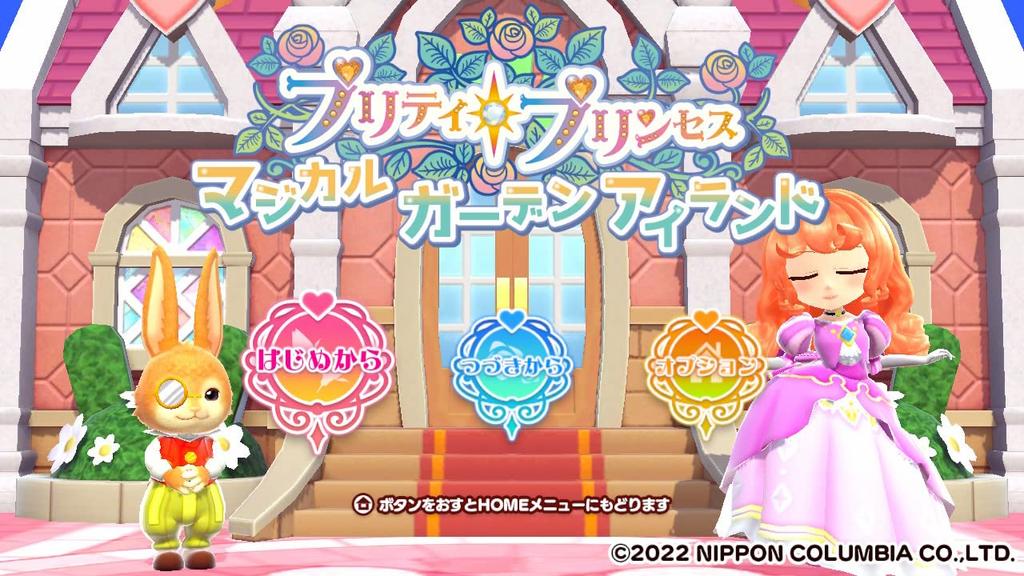 Pretty Princess Magical Garden Island -Switch