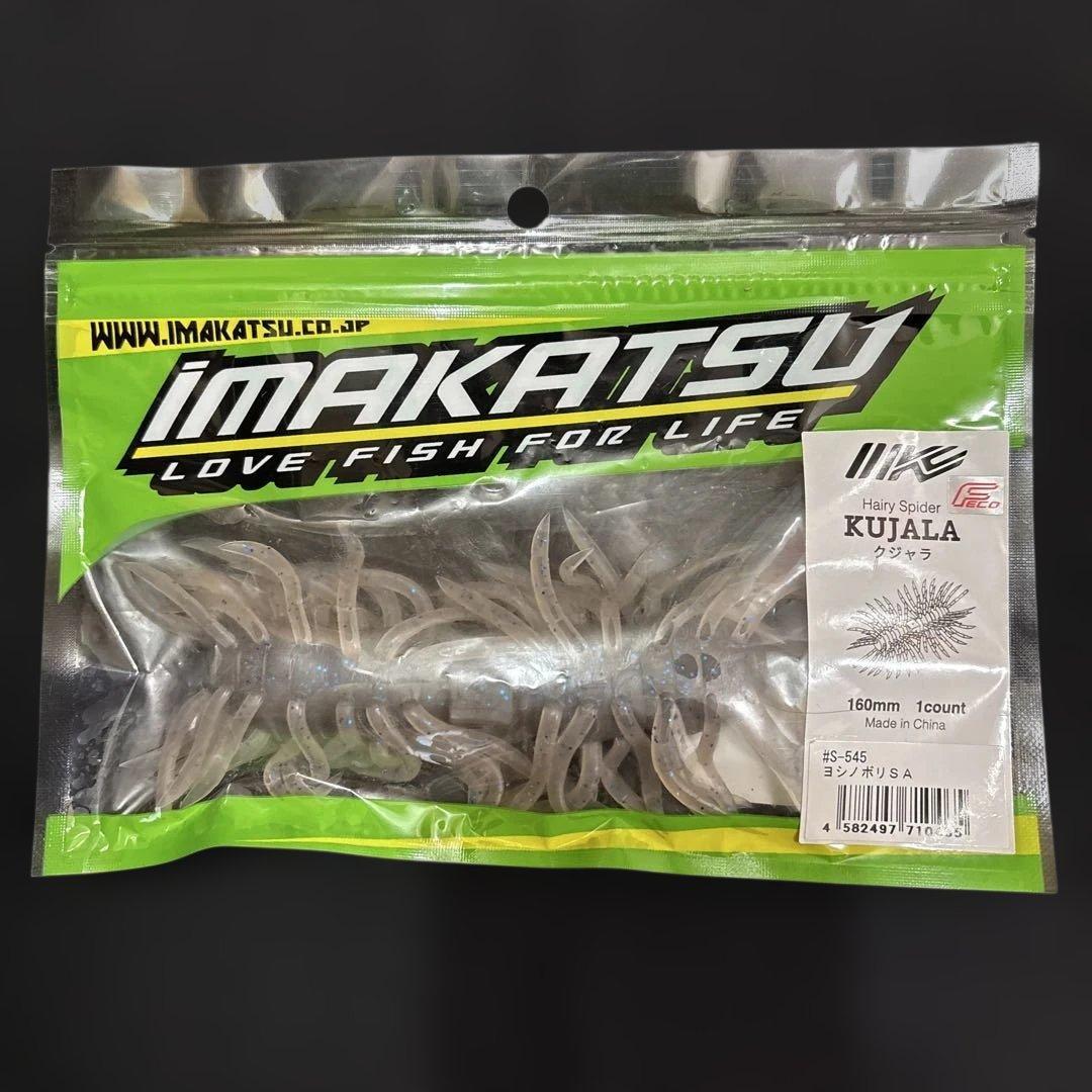 Used IMAKATSU KUJALA 160mm