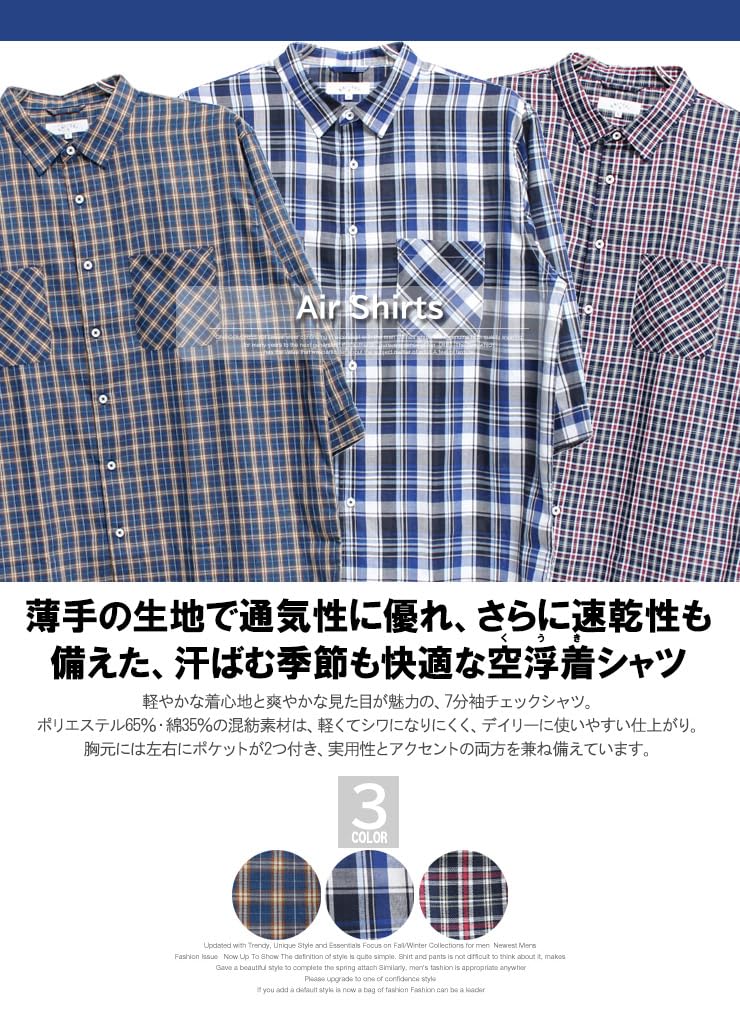 Men's 3/4 Sleeve Check Shirt, Breathable, Quick-Drying, Cool, Lightweight, Regular Collar, Size 4L, Beige (33)