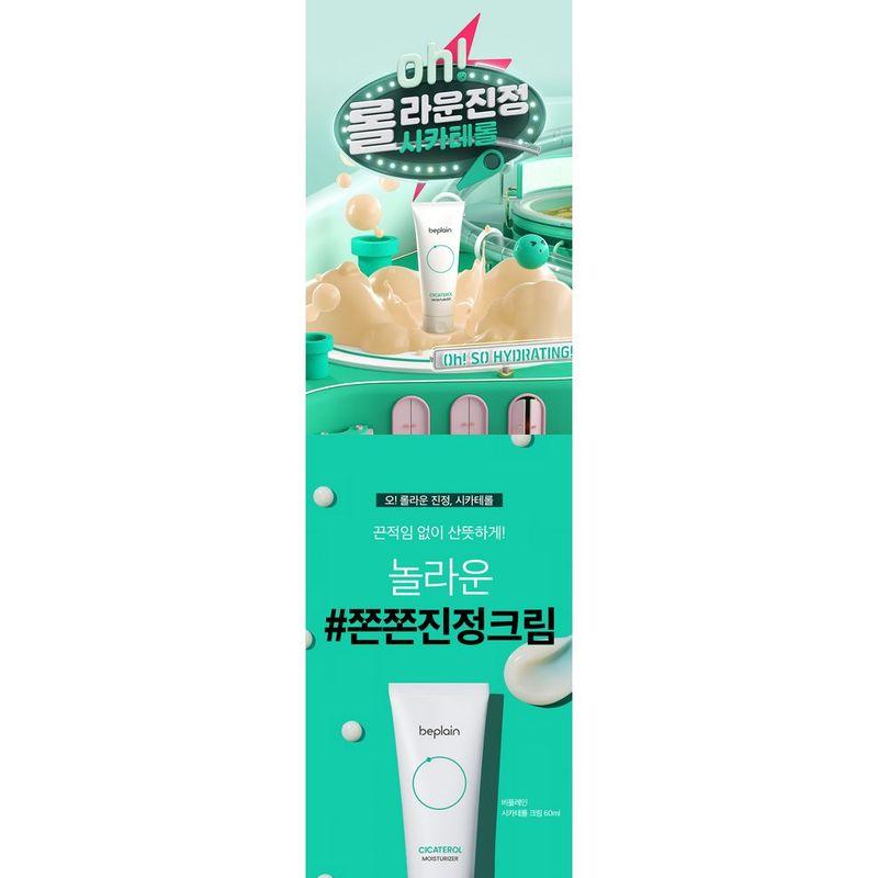 BEPLAIN Cicaterol Moisturizer