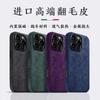 Luxus-Wildleder-Leder-Magnetverschluss-Hülle für iPhone 17 Pro 16 15 Serie Vollständige Schutzhülle