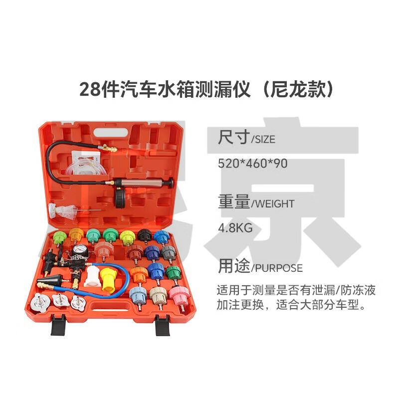 Car Radiator Pressure Tester & Antifreeze Filler Kit