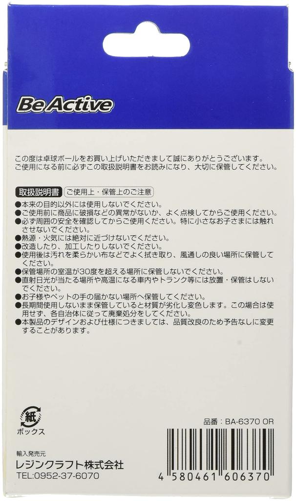 Be Active Table Tennis Practice Solid Balls, Balls, 6-Pack, Orange, 40mm, Color, BA-6370