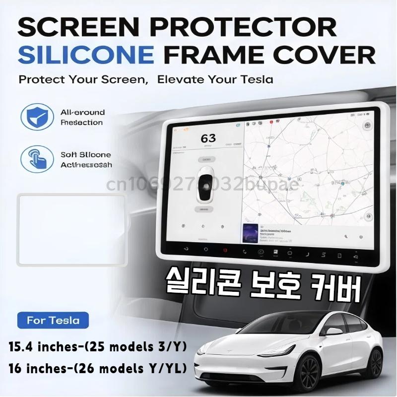 For Tesla Model 3/Y/YL Silicone Protective Frame Edge Cover Central Control Display Navigation Screen Protector Car Accessories
