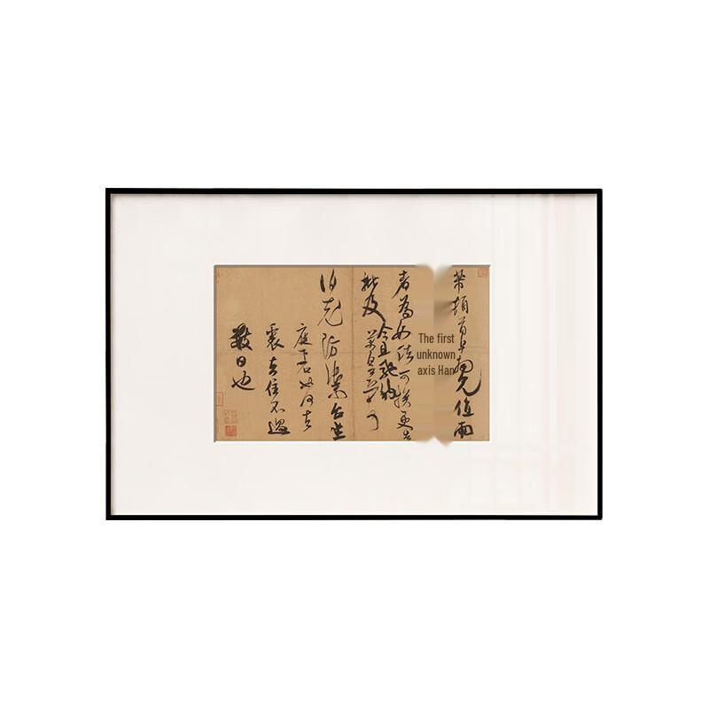 Mi Fu Calligraphy Wall Art - Zhiyu Tie