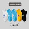 5 Pairs of Men's Spring and Summer Thin Deodorizing Young Students Basketball Socks