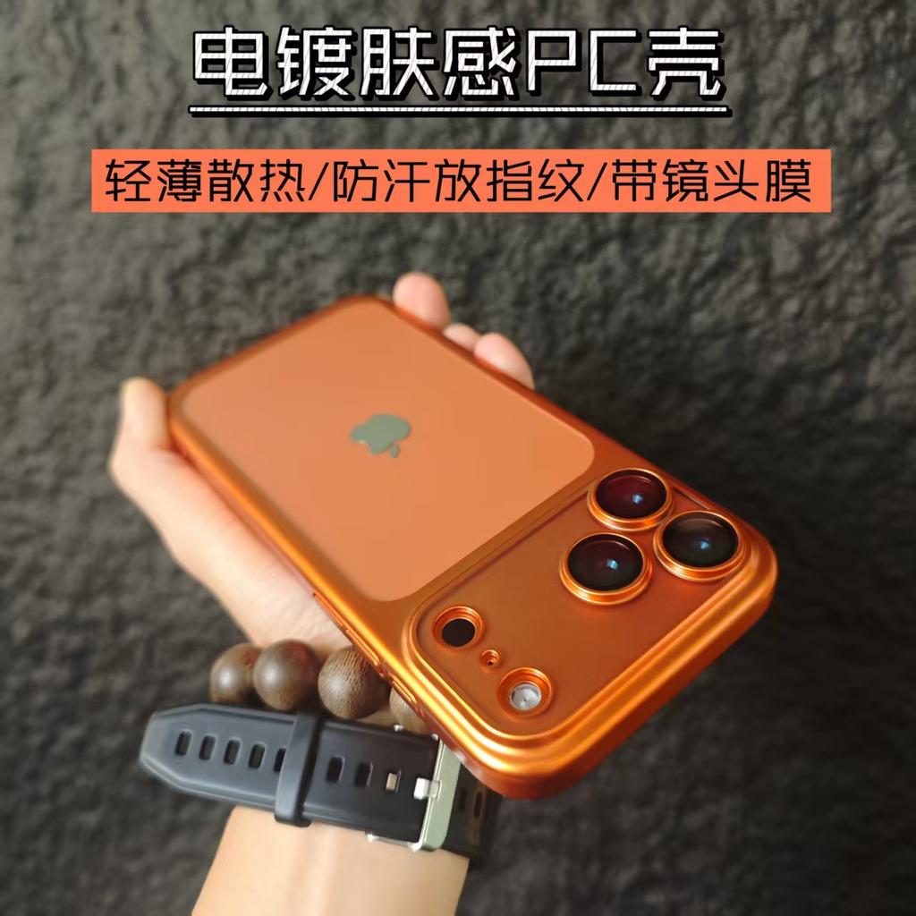 Second Change Comes with Lens Film, Suitable for iPhone17promax Mobile Phone Case, Skin Matte Apple 17 Electroplating Hard Case