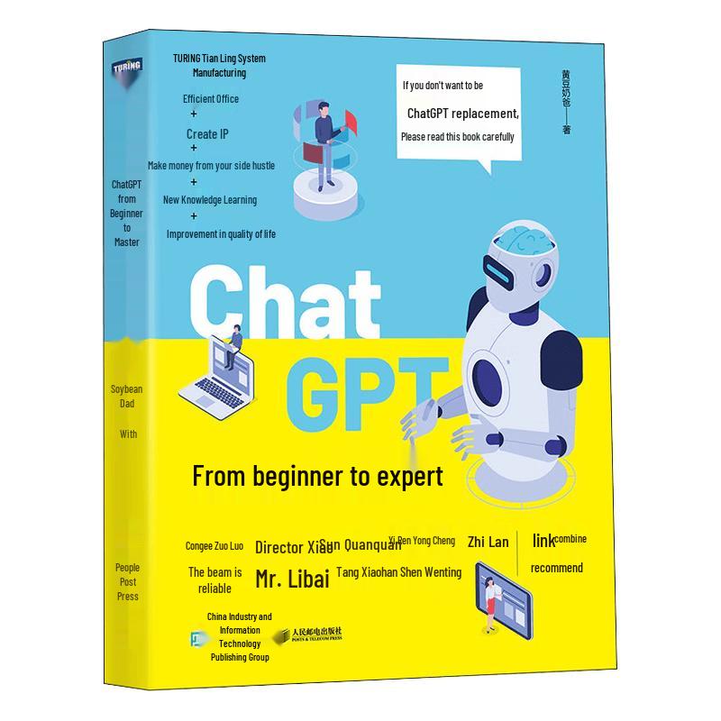 ChatGPT & DeepSeek Office Automation Master Guide
