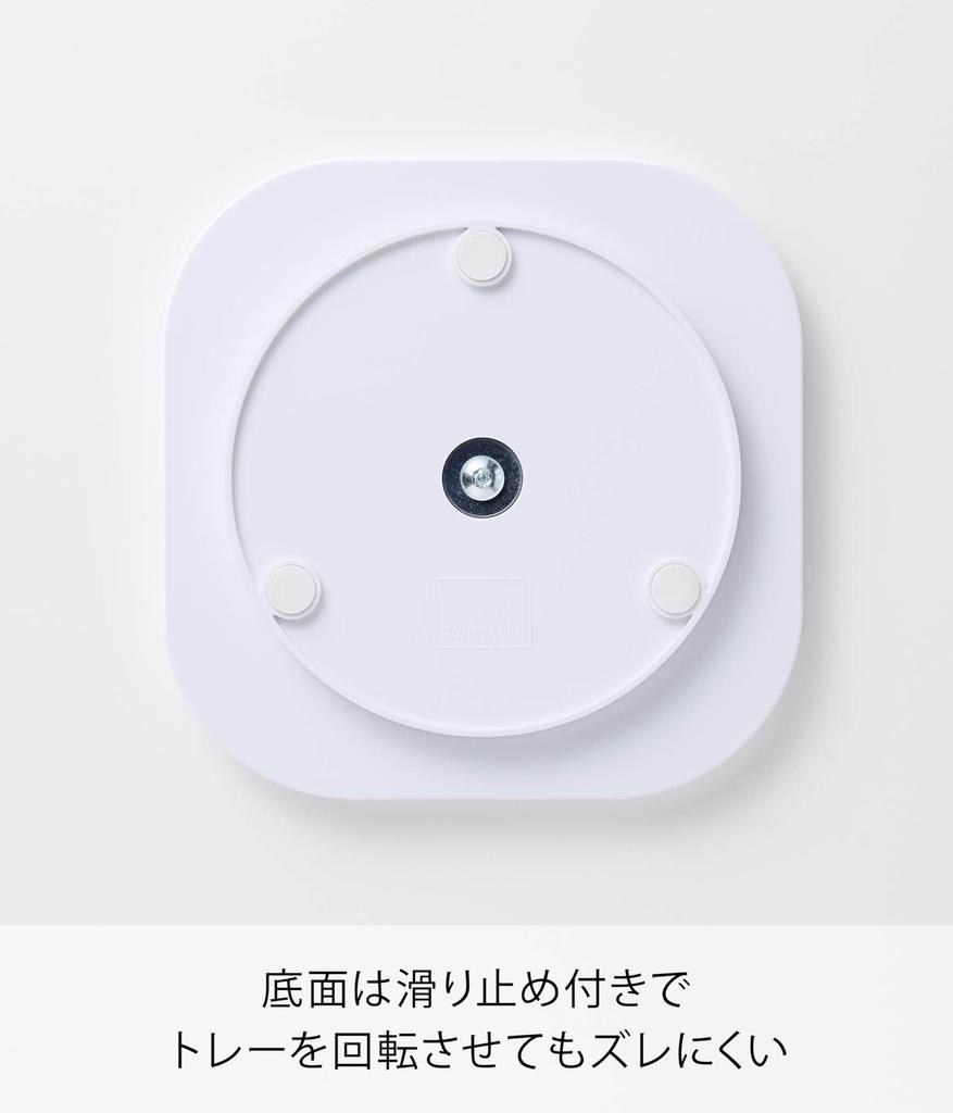 Yamazaki Rotating Storage Tray with W20 x D20 x Storage Cosmetic 10079 Dividers, White, H8.3cm, Plate, Organizer, Refrigerator, Shelf, Storage,