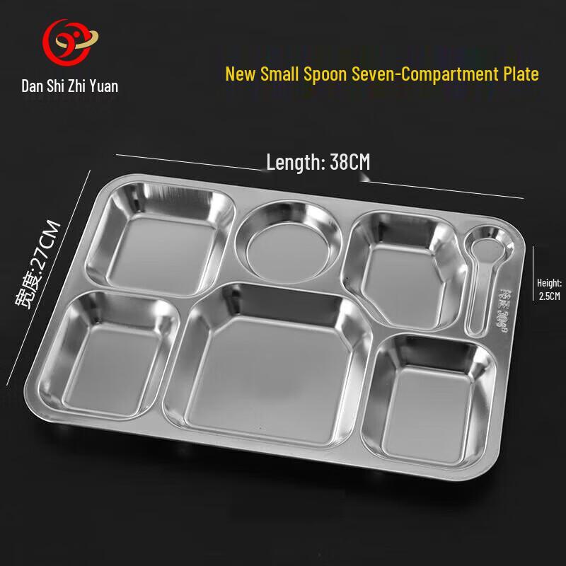 Danshi Zhiyuan 304 Stainless Steel Divided Lunch Tray