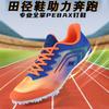 CICERO New Running Spikes, Young Boys and Girls Big Nails Professional Competition Physical Training Track and Field Shoes