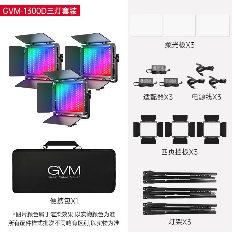 GVM 800D RGB LED Video Panel Light