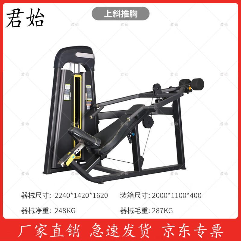 Junshi Commercial Gym Strength Training Machines