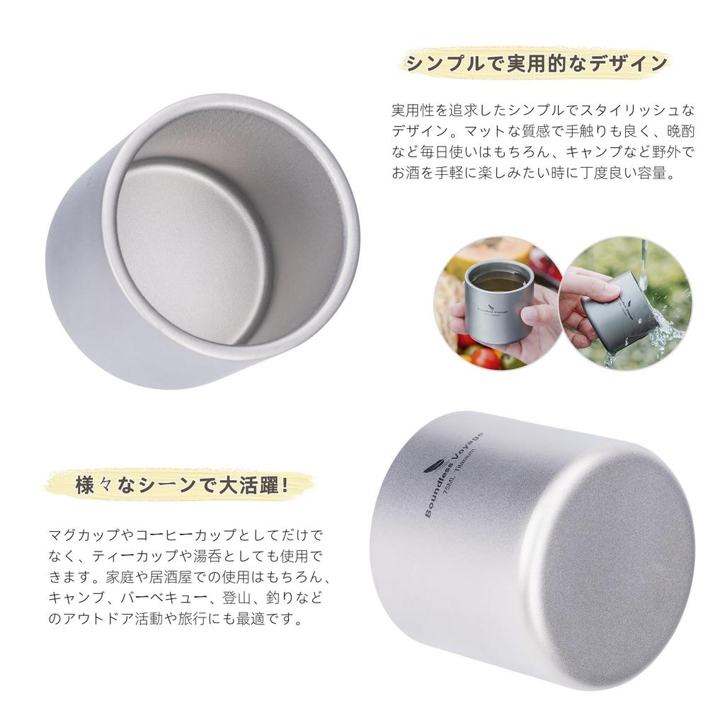 Boundless Voyage Titanium Sake Tea Mini Outdoor Camping with Mesh Bag for Easy Ti3045D Mug, 75ml, Cup, Cup, Cup, Ultra-lightweight, Rustproof,