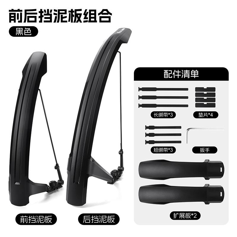 

West rider bicycle fender road car fender melon car extended mud tile mud removal rainproof board riding accessories чорний