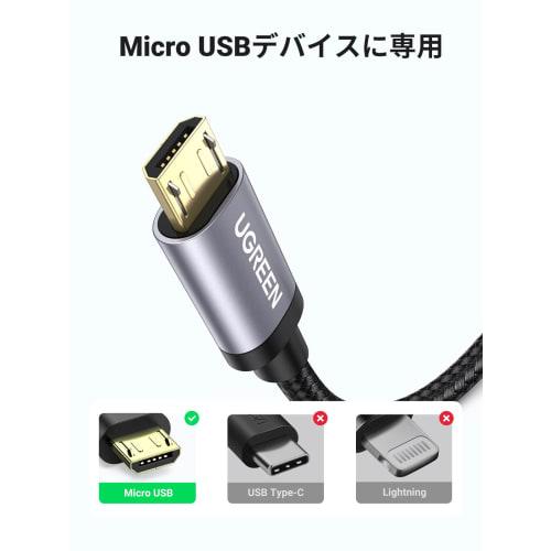 UGREEN Micro USB Cable Work from Home Fast Charging USB Android High Speed ??Data Transfer Nylon Braided Micro USB Compatible with Xperia PS4 Galaxy C