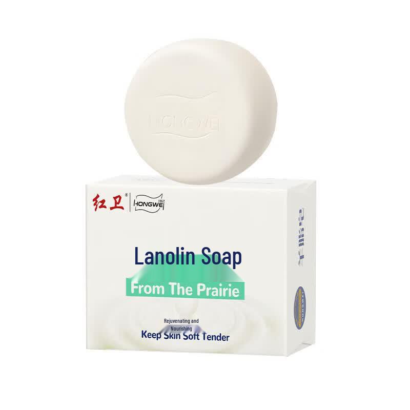 Hongwei Lanolin Cleansing Soap Bar
