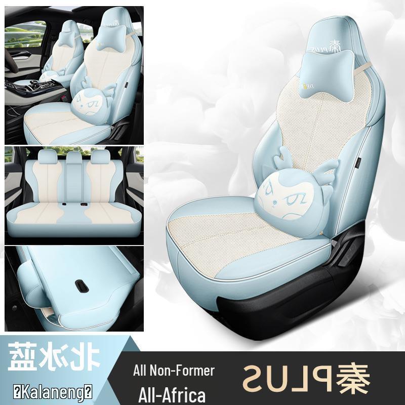 2024 Qin PLUS Champion Edition Car Seat Cover: Full Wrap, All-Season, DMI Compatible