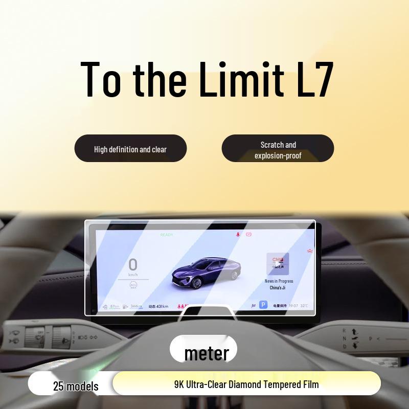 Buick Zhi Jing L7 Navigation Screen Protective Film