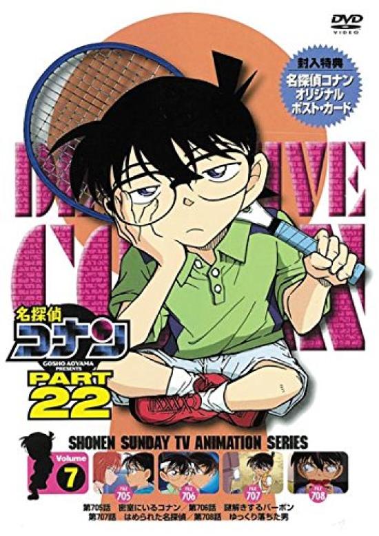 

Detective Conan PART 22Vol.7 [DVD]