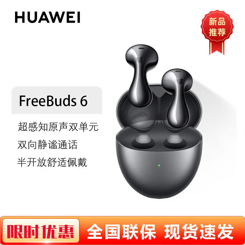 

Huawei FreeBuds 6 Earbuds
