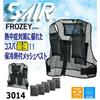 [Shinmen] S-AIR Mesh Vest with Cooling Packs 3014 (5 Cooling Packs Included) Heatstroke Prevention FROZEY Series F 6 Black