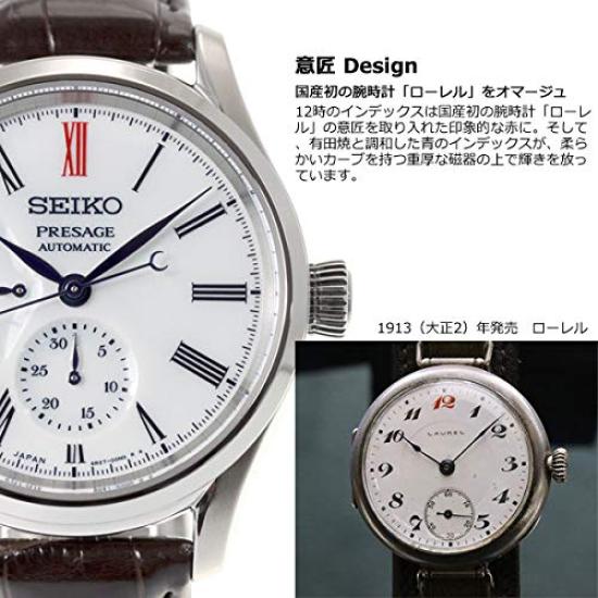 Seiko Presage Automatic Mechanical Watch with Arita Porcelain Dial, Limited Edition, Men's Prestige Line SARW049, Exclusive To Core Shops
