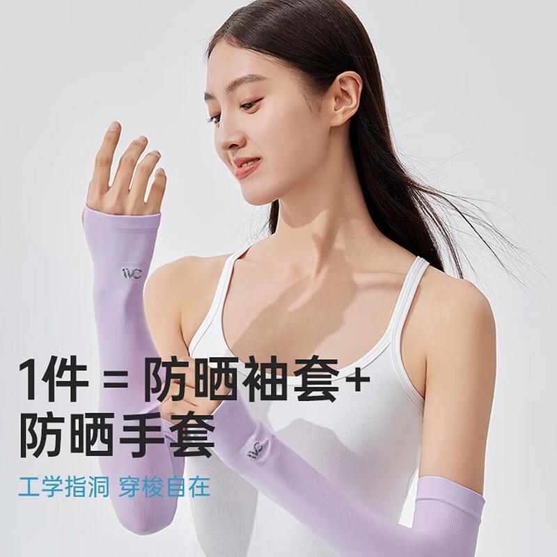VVC UV Protection Sun Sleeves