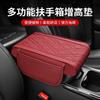 Universal Car Armrest Box Pad Leather Elastic Sponge Height Pad with Side Storage Bag Center Armrest Protective Cushion Support
