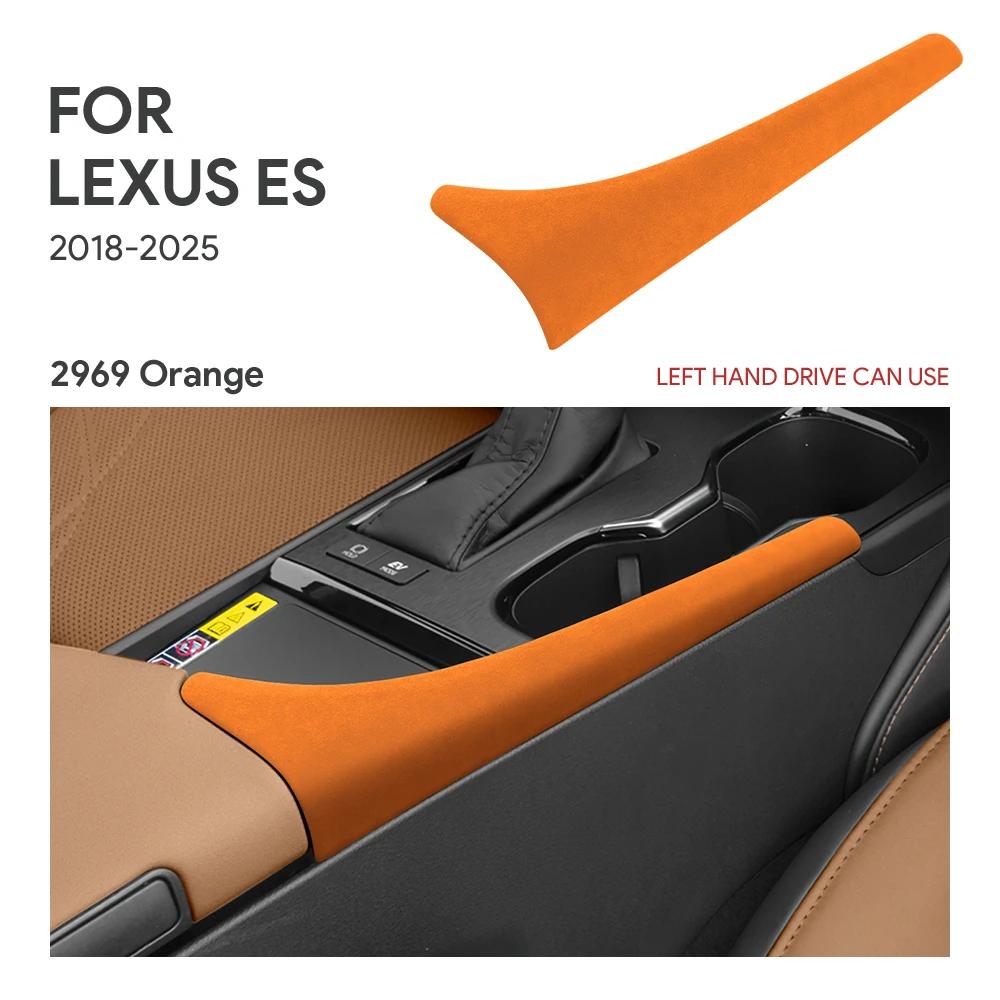 Suede Center Console Armrest Box Side Strip Cover for Lexus ES ES200 ES250 ES300H ES350 2022-2025 Interior Moulding